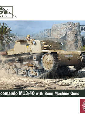铸造模型 IBG 72129 意大利 M13/40指挥车配备8mm布雷达机枪 1/72