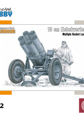 铸造模型 Special SA72026 Nebelwerfer41 15cm多管火箭发 1/72