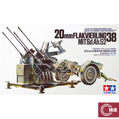 田宫塑料拼装静态模型