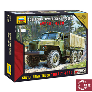 铸造模型 红星ZVEZDA 1/100 拼装卡车 7417 苏军URAL-4320