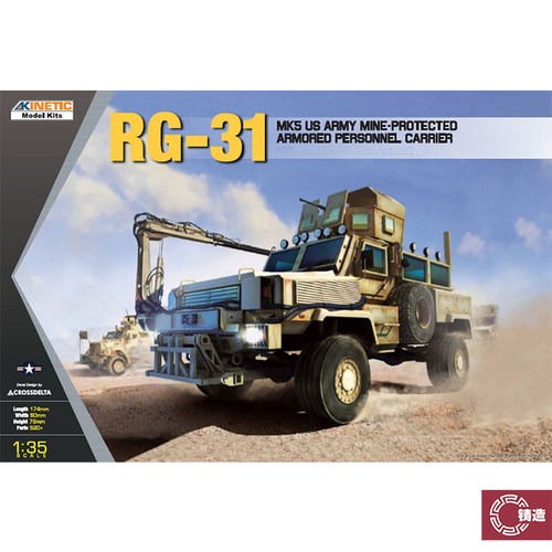 铸造模型 天力拼装模型 1/35 美国RG-31 Mk5处理装甲车 K61015