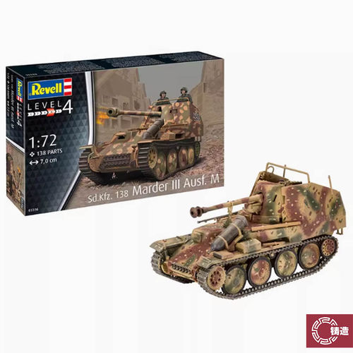 铸造模型 利华/revell 03316 黄鼠狼IIIM型自行火炮 1/72