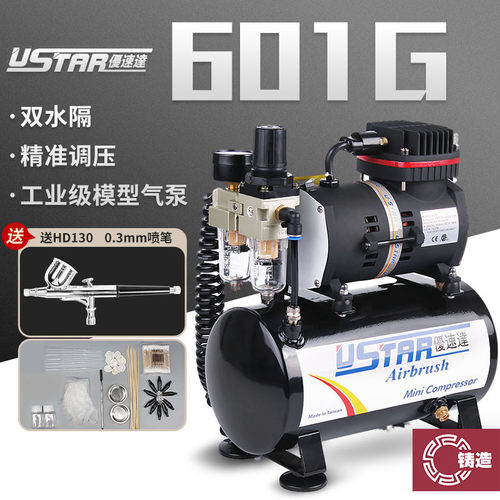 601G模型喷涂上色气泵喷笔套装