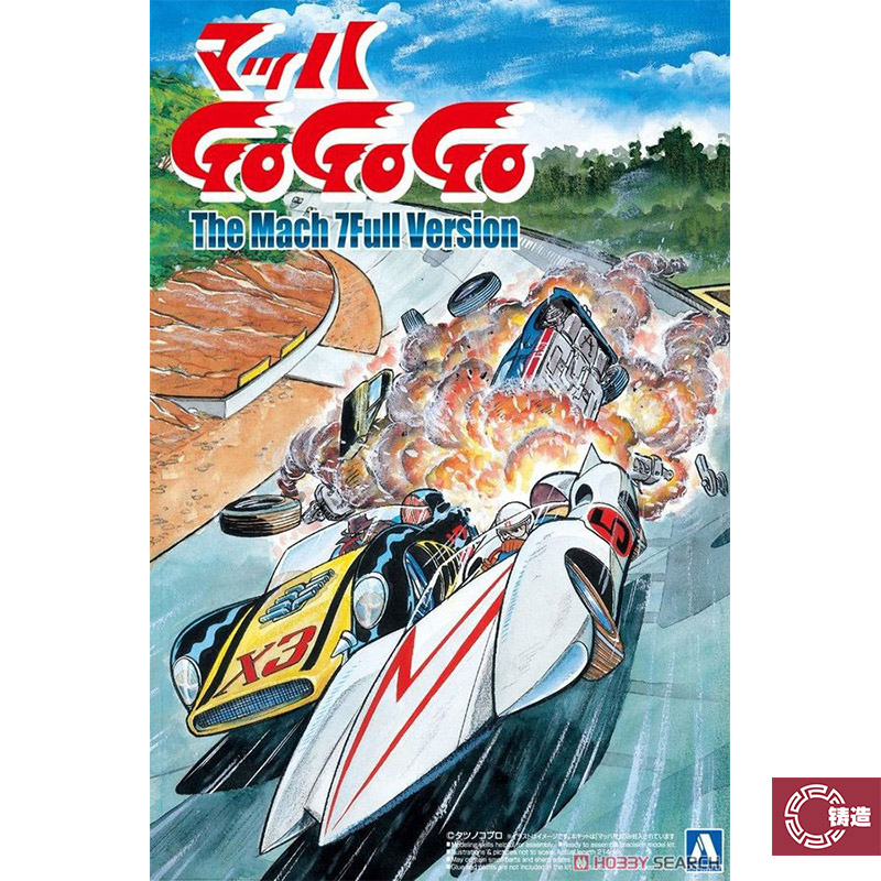 铸造模型 青岛社拼装模型 1/24 MACH GO GO GO 马赫7号 05420