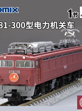 铸造模型 TOMIX N比例火车模型 7177 EF81-300型电力机关车