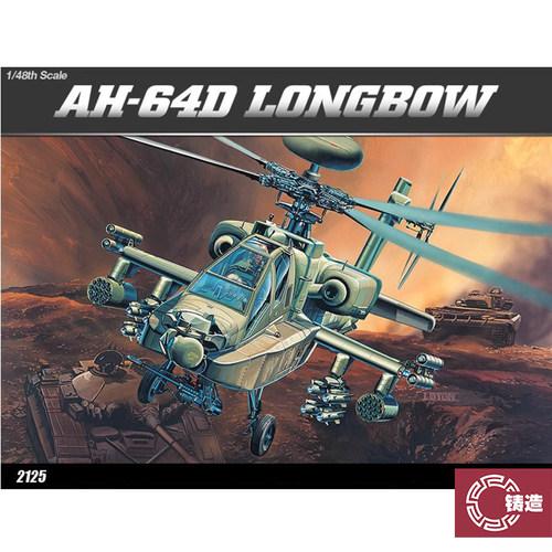 铸造模型 爱德美 12268 AH-64D 长弓阿帕奇武装直升机 1/48