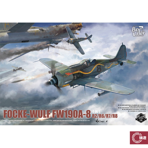 铸造模型  边境拼装模型 BF-009 190A-8 R2/R6/R7/R8 战斗机 1/35