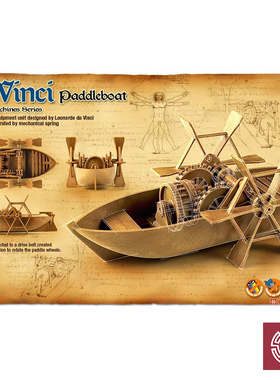 铸造模型 爱德美达芬奇系列 18130 皮划艇Da Vinci Paddle Boat