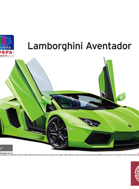 铸造模型 青岛社 06203 预上色拼装 兰博基尼埃文塔多 绿色 1/24