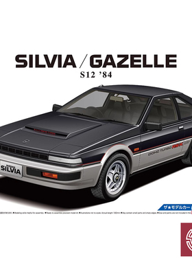 铸造模型 青岛社 1/24日产 S12 Silvia/Gazelle RS-X05615