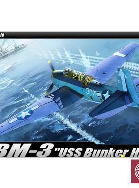 铸造模型 爱德美拼装飞机 12285 1/48 美国TBM-3复仇者鱼雷飞机