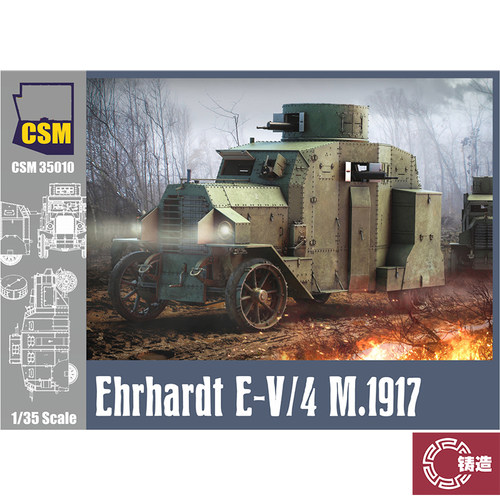 铸造模型 CSM拼装战车 35010 埃尔哈特 M.1917 装甲车 1/35