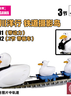 铸造模型 津川洋行 N比例 JT-01 铁道摄影鸟 鸟妈妈带2节板车