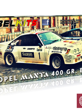 铸造模型 Belkits BEL009 1/24 欧宝 Manta 400 伊珀尔站 1984