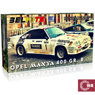 伊珀尔站 Belkits 1984 400 BEL009 Manta 铸造模型 欧宝