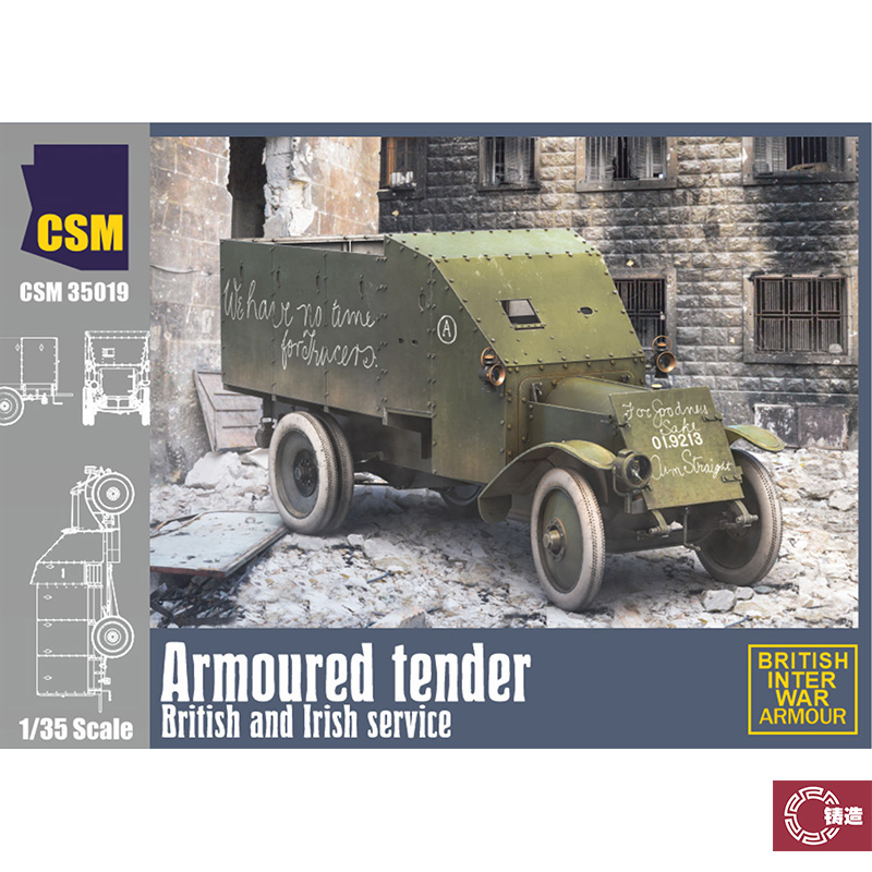 铸造模型 CSM拼装战车 35019 1/35 蓝旗亚装甲运输车 英国/爱尔兰