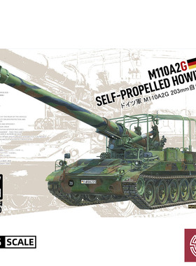 铸造模型 AFV拼装模型 AF35350 M110A2G 203mm 自行榴弹炮 1/35