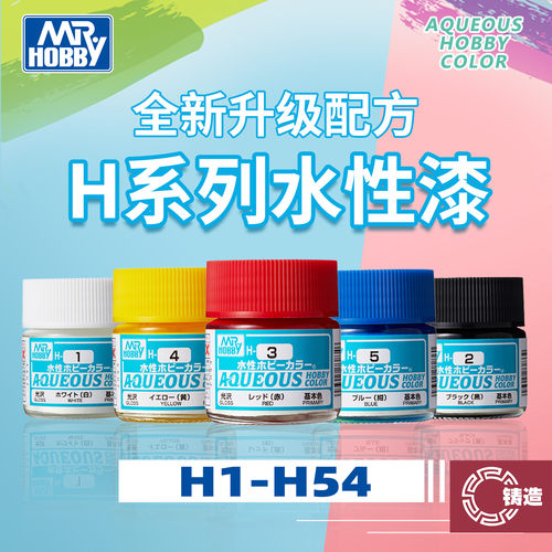 郡士H系列上色喷漆水性漆