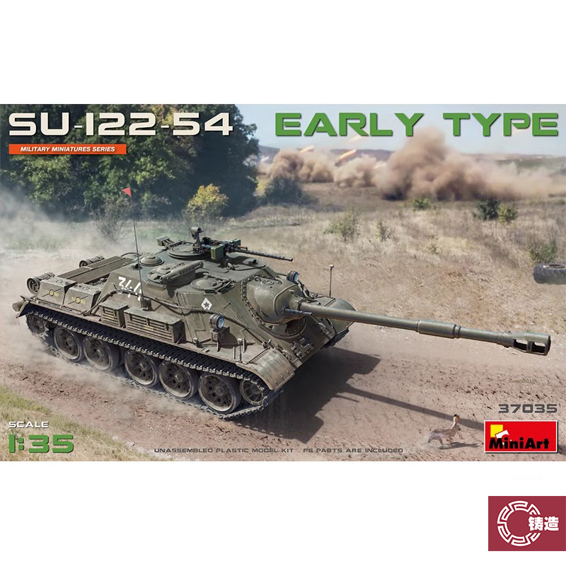 铸造模型 MINIART 37035 1/35 SU-122-54 早期型