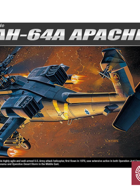 铸造模型 爱德美拼装飞机 12488 AH-64阿帕奇武装直升机 1/72