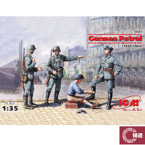 铸造模型 ICM模型 35561 1/35 巡逻队 1939-1942