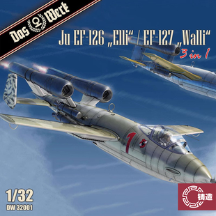DW32001 Junkers Das 127 Werk 126 铸造模型