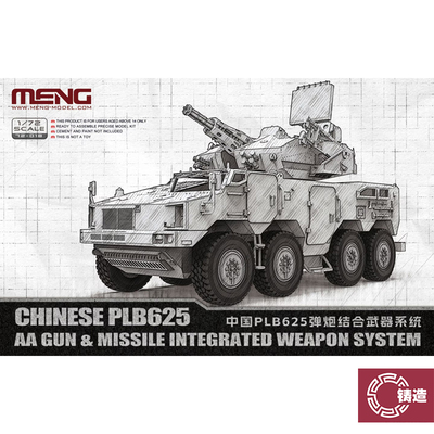 铸造模型 MENG 72-018 1/72 PLB625弹炮结合武器系统轮式装甲车