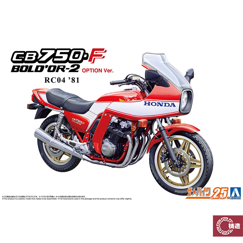 铸造模型 青岛社拼装模型 1/12 本田RC04 CB750F 81年样式 06851