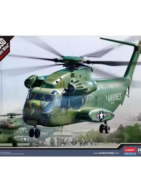 铸造模型 爱德美 12575 USMC CH-53D 重型运输直升机 1/72