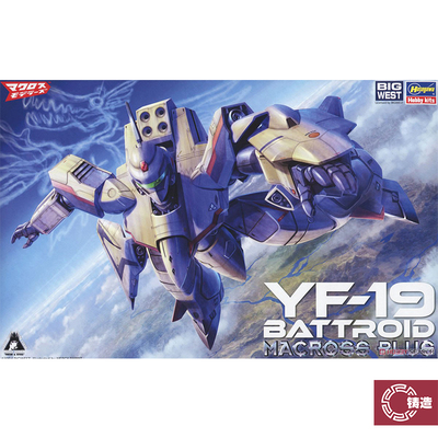 铸造模型 长谷川 1/72 超时空要塞PLUS YF-19 BATTROID  65733