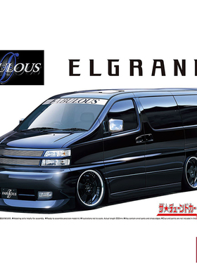 铸造模型 青岛社拼装模型 1/24 尼桑 君爵 APE50 ELGRAND 06530