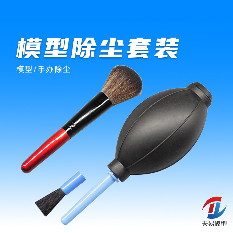 模型防静电除尘气吹灰尘清洁毛刷图片