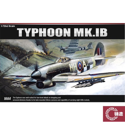 爱德美12462台风MK.1B战斗轰炸机