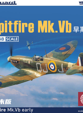 铸造模型 牛魔王 84198 喷火 Spitfire Mk.Vb 早期型 周末版 1/48