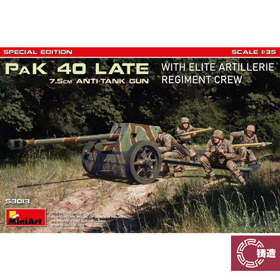 铸造模型 MINIART 53013 1/35 7.5 厘米 Pak 40 反坦克炮 后期型