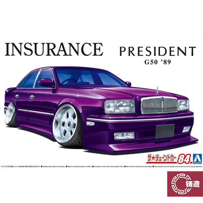 铸造模型 青岛社拼装模型 06788 1/24 尼桑InsuranceG50President