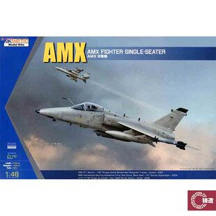 铸造模型 天力 1/48 巴西/意大利联合开发AMX轻型攻击机 K48026