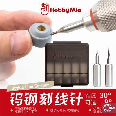 铸造模型 喵匠 HOBBY MIO 模块化刻线针 钨钢 轻量化刀柄 HMK-07