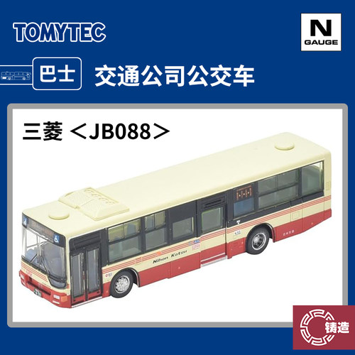 铸造模型 TOMYTEC N比例巴士 327059 交通公司公交车  JB088
