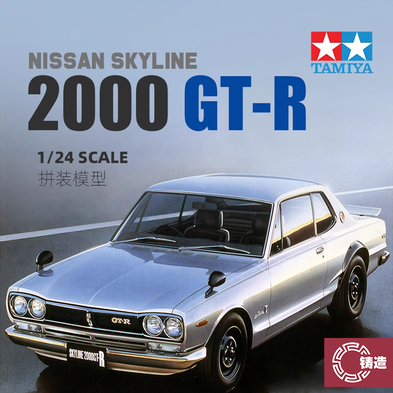 田宫塑料拼装静态模型