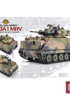 铸造模型 AFV AF35023 1/35 M113 MRV 中型侦查车
