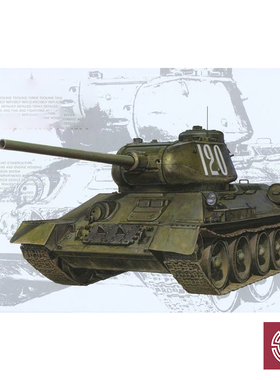 铸造模型 AFV AF35145 1/35 T34/85 174 工厂型 全内构