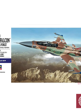 铸造模型 长谷川 1/72 F-16I 战斗机 01564 拼装模型