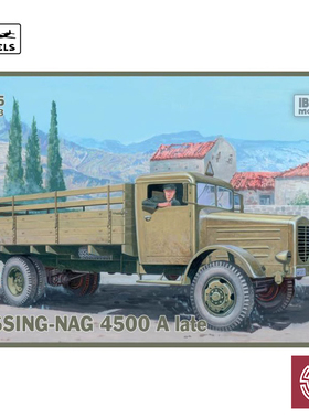 铸造模型 IBG拼装战车 35013 德国 BUSSING-NAG 4500A卡车 后期型
