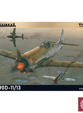 铸造模型 牛魔王拼装 R8185 FW190D-11/D-13 Profipack版 1/48