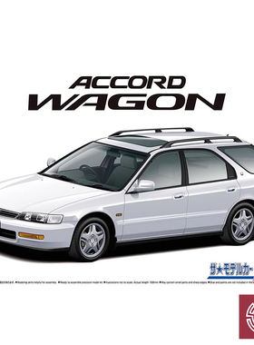 铸造模型 青岛社拼装车模 06481 本田 雅阁CF2 旅行车 1/24