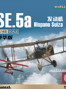 铸造模型 牛魔王 82132 SE.5a Hispano Suiza 发动机 豪华版1/48