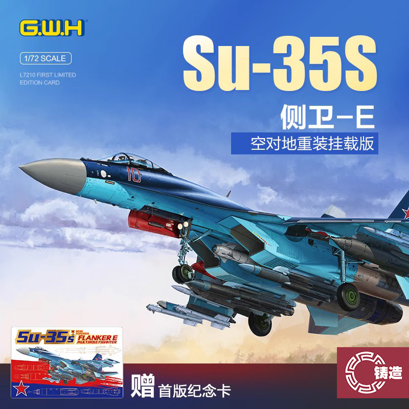 长城静态塑料拼装模型