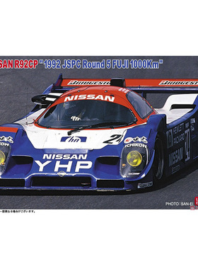 铸造模型 长谷川 1/24 YHP 尼桑 R92CP 92JSPC Round 5 20597