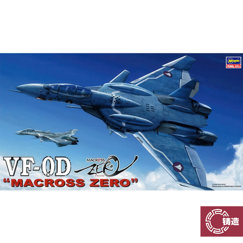 铸造模型 长谷川 65718 1/72 超时空要塞  zero VF-0D